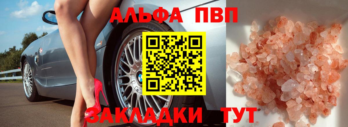 A-PVP крисы CK  Вход с VPN  Alfa_PVP Crystall  Альфа ПВП Соль  сколько стоит  Краснодар  Альфа ПВП 
