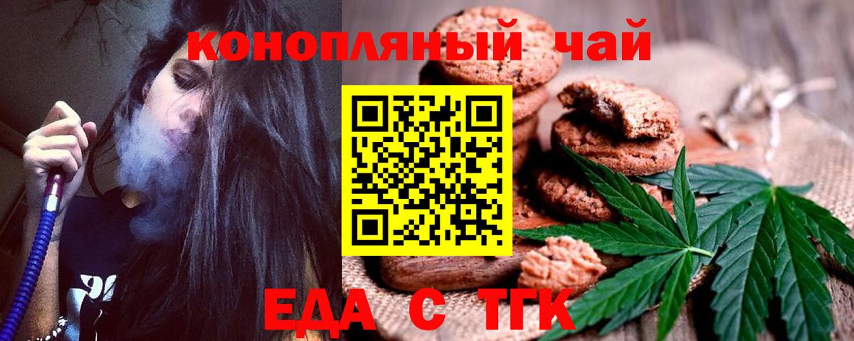 Cannafood конопля  Вход с VPN  Краснодар 