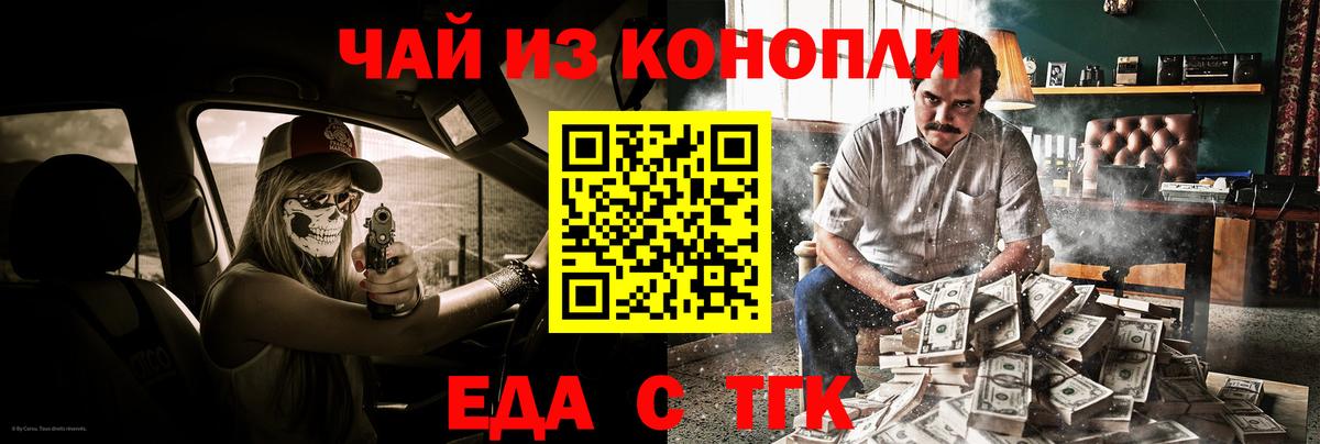 Cannafood марихуана Краснодар