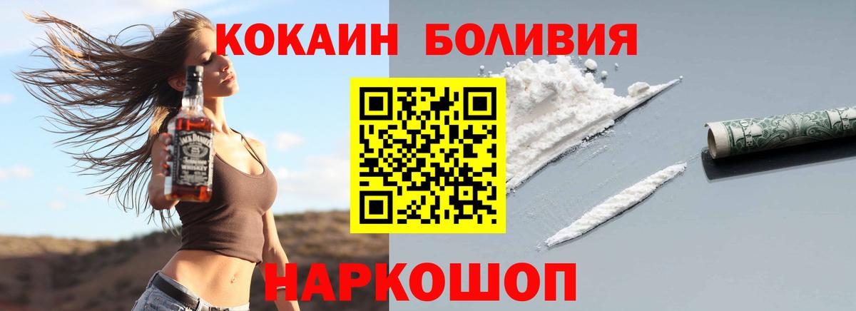 Кокаин Эквадор Краснодар