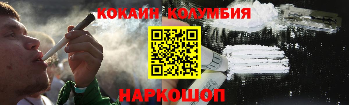 Краснодар  Cocaine Fish Scale  Вход с VPN 