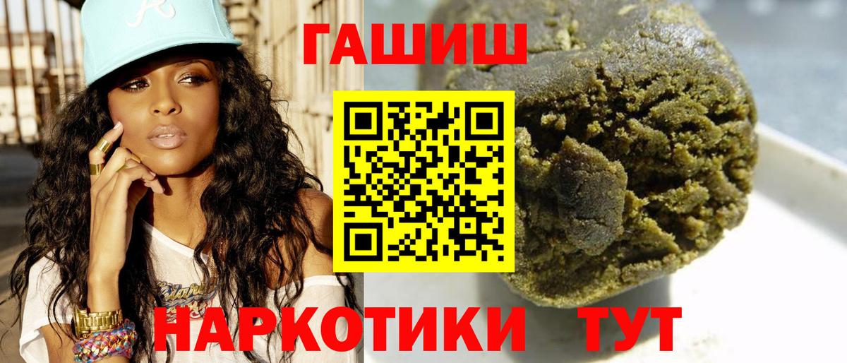 ГАШ Изолятор  Вход с VPN  Краснодар  ГАШИШ Ice-O-Lator 