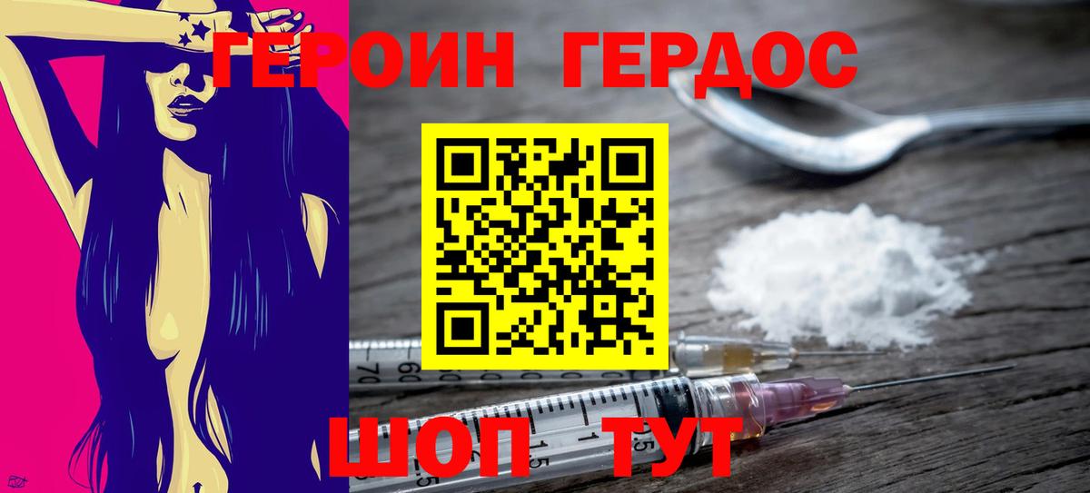 ГЕРОИН афганец Краснодар