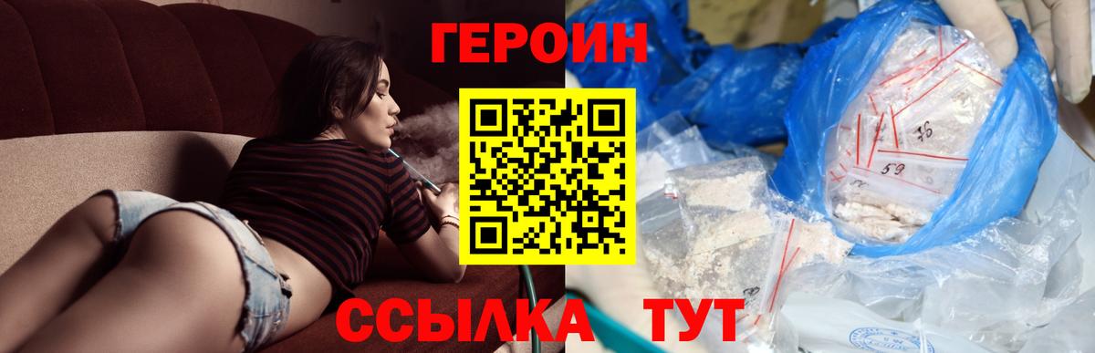ГЕРОИН хмурый  Вход с VPN  ГЕРОИН  Краснодар 