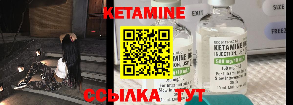 Кетамин ketamine  Вход с VPN  Краснодар  КЕТАМИН VHQ 