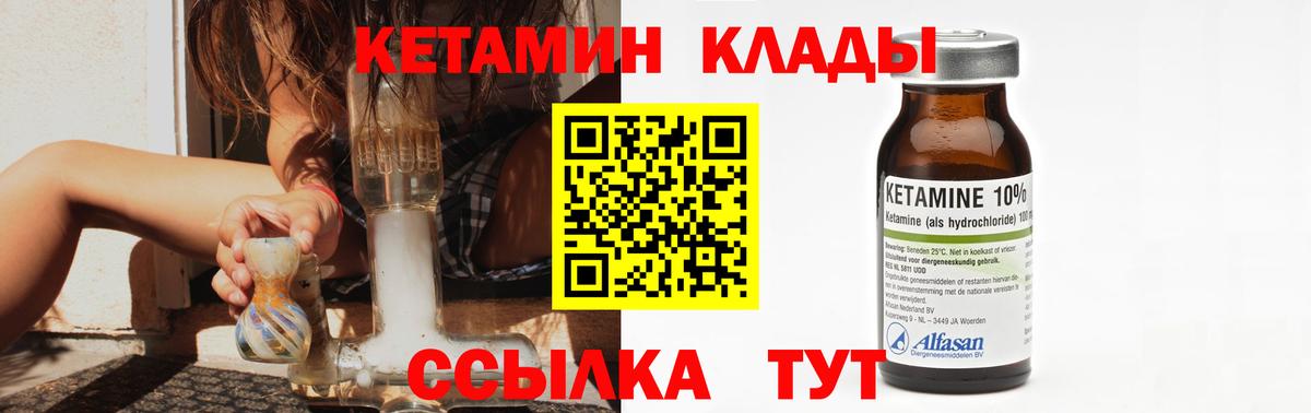 Кетамин VHQ Краснодар