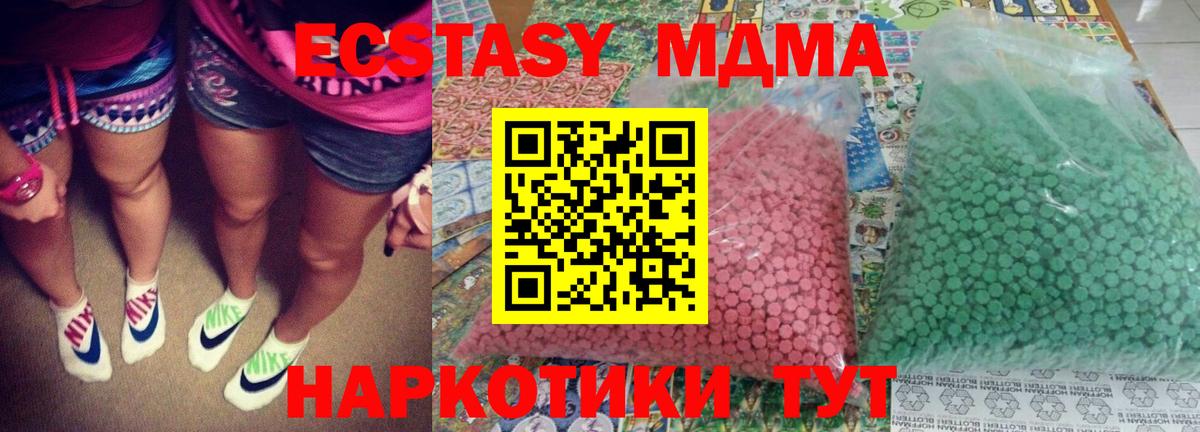MDMA молли Краснодар