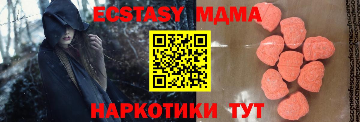MDMA  Вход с VPN  Краснодар  МДМА кристаллы 