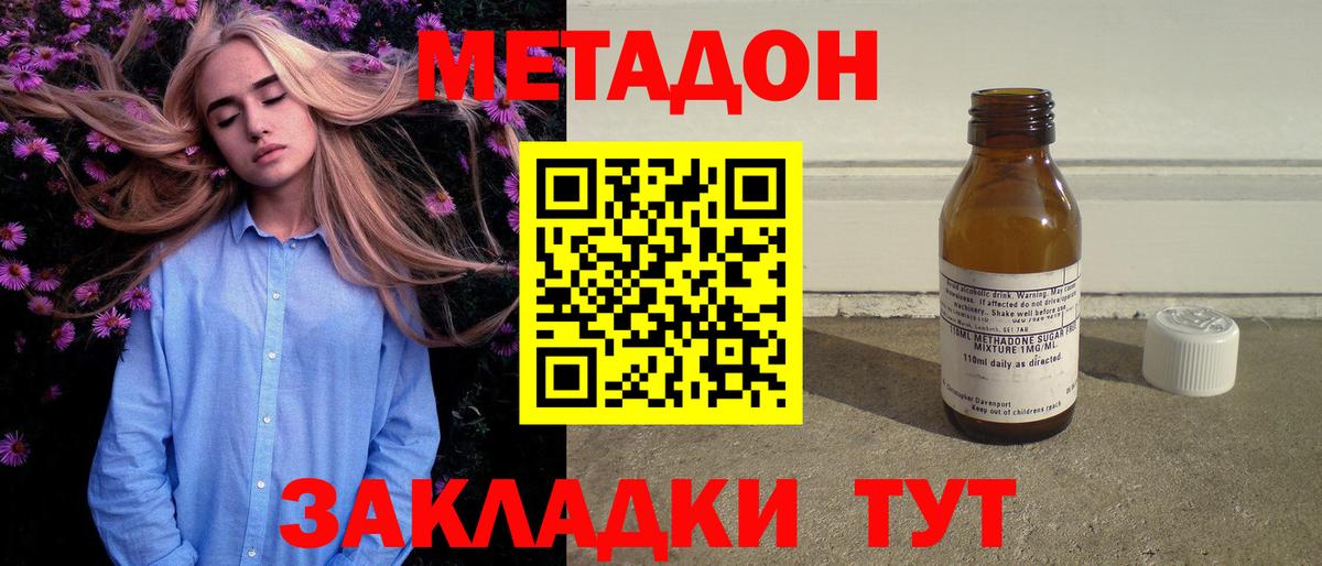 это какой сайт  МЕТАДОН белоснежный  Вход с VPN  Краснодар 