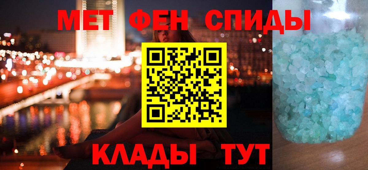 МЕТАМФЕТАМИН  Первитин мет  Вход с VPN  Краснодар  Первитин мет 