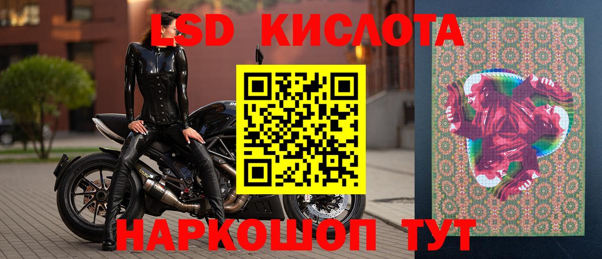 Наркотические марки 1,5мг Краснодар
