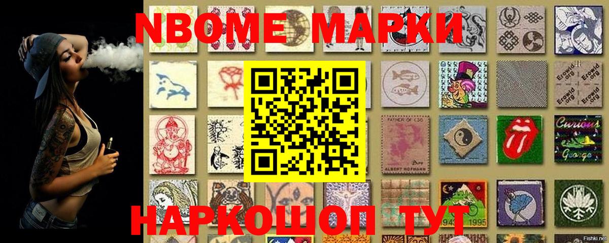 Марки NBOMe  Марки 25I-NBOMe 1,5мг  Вход с VPN  Краснодар 