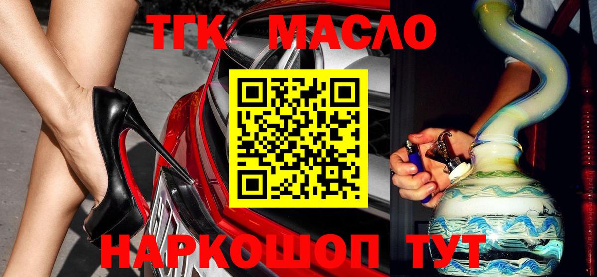 ТГК вейп Краснодар